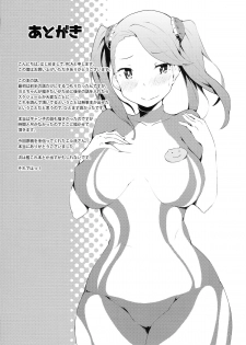 (C87) [Hitsuji no Munko Hiryou (RCA)] Seihou Ochinchin Build Club (Gundam Build FIghters Try) - page 25