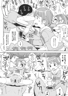 (C87) [Kaniya (Kanyapyi)] Bitch ni kashikoma!? (PriPara) - page 9