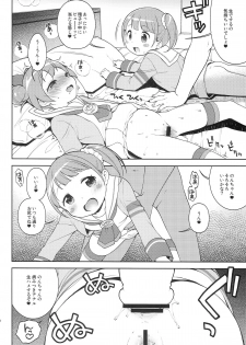 (C87) [Kaniya (Kanyapyi)] Bitch ni kashikoma!? (PriPara) - page 13