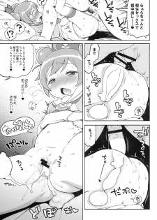 (C87) [Kaniya (Kanyapyi)] Bitch ni kashikoma!? (PriPara) - page 12