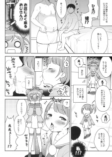 (C87) [Kaniya (Kanyapyi)] Bitch ni kashikoma!? (PriPara) - page 5