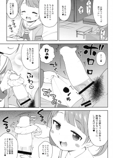 (C87) [Kaniya (Kanyapyi)] Bitch ni kashikoma!? (PriPara) - page 8