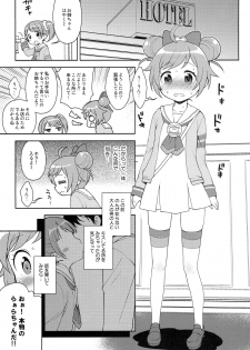 (C87) [Kaniya (Kanyapyi)] Bitch ni kashikoma!? (PriPara) - page 4