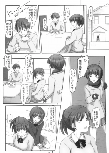 (C87) [UGC (Sasaki Akira)] X' mas in Santa (Amagami) - page 3