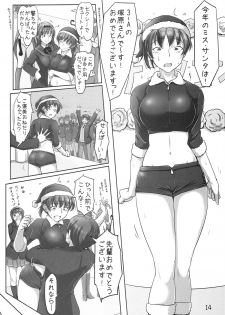 (C87) [UGC (Sasaki Akira)] X' mas in Santa (Amagami) - page 13