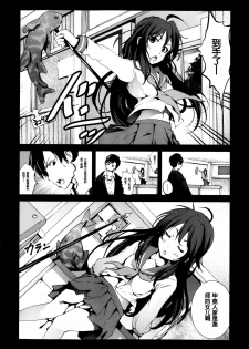 [Mokusei Zaijuu] Zetsubou no Inaka Shojo ~Niigata Hen~ (COMIC Maihime Musou Act.07 2013-09) [Chinese] [脸肿汉化组] - page 3