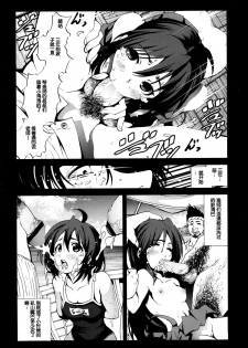 [Mokusei Zaijuu] Zetsubou no Inaka Shojo ~Niigata Hen~ (COMIC Maihime Musou Act.07 2013-09) [Chinese] [脸肿汉化组] - page 10