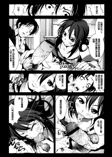 [Mokusei Zaijuu] Zetsubou no Inaka Shojo ~Niigata Hen~ (COMIC Maihime Musou Act.07 2013-09) [Chinese] [脸肿汉化组] - page 9