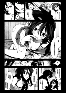 [Mokusei Zaijuu] Zetsubou no Inaka Shojo ~Niigata Hen~ (COMIC Maihime Musou Act.07 2013-09) [Chinese] [脸肿汉化组] - page 8