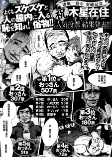 [Mokusei Zaijuu] Zetsubou no Inaka Shojo ~Niigata Hen~ (COMIC Maihime Musou Act.07 2013-09) [Chinese] [脸肿汉化组] - page 1