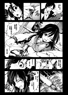 [Mokusei Zaijuu] Zetsubou no Inaka Shojo ~Niigata Hen~ (COMIC Maihime Musou Act.07 2013-09) [Chinese] [脸肿汉化组] - page 6