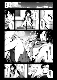 [Mokusei Zaijuu] Zetsubou no Inaka Shojo ~Niigata Hen~ (COMIC Maihime Musou Act.07 2013-09) [Chinese] [脸肿汉化组] - page 5