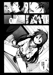 [Mokusei Zaijuu] Zetsubou no Inaka Shojo ~Niigata Hen~ (COMIC Maihime Musou Act.07 2013-09) [Chinese] [脸肿汉化组] - page 4