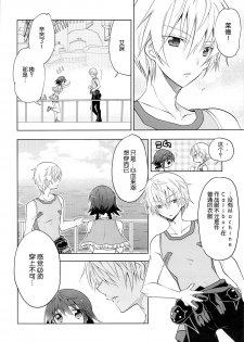 (C84) [T-NORTH (Matsumoto Mitohi.)] Osakan na Koto de Aru. (Suisei no Gargantia) [Chinese] [脸肿汉化组] - page 8