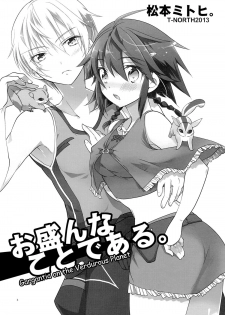 (C84) [T-NORTH (Matsumoto Mitohi.)] Osakan na Koto de Aru. (Suisei no Gargantia) [Chinese] [脸肿汉化组] - page 3