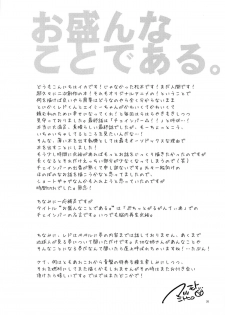 (C84) [T-NORTH (Matsumoto Mitohi.)] Osakan na Koto de Aru. (Suisei no Gargantia) [Chinese] [脸肿汉化组] - page 20