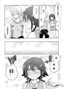 (C84) [T-NORTH (Matsumoto Mitohi.)] Osakan na Koto de Aru. (Suisei no Gargantia) [Chinese] [脸肿汉化组] - page 10