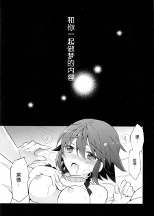 (C84) [T-NORTH (Matsumoto Mitohi.)] Osakan na Koto de Aru. (Suisei no Gargantia) [Chinese] [脸肿汉化组] - page 5