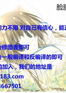 (C82) [Tange Kentou Club (Yokota Mamoru)] Dengki W Cure Peace!! (Smile Precure!) [Chinese] [脸肿汉化组] - page 24