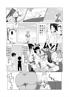 [excess m (zzinzinz)] Oneshota Yakyuu Hen [Chinese] [M系資源聚合漢化] [Digital] - page 13