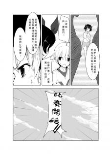 [excess m (zzinzinz)] Oneshota Yakyuu Hen [Chinese] [M系資源聚合漢化] [Digital] - page 6