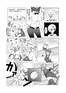 [excess m (zzinzinz)] Oneshota Yakyuu Hen [Chinese] [M系資源聚合漢化] [Digital] - page 9