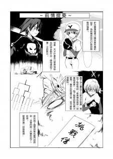 [excess m (zzinzinz)] Oneshota Yakyuu Hen [Chinese] [M系資源聚合漢化] [Digital] - page 2