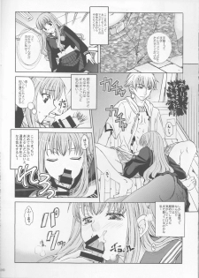 (C86) [Taiyaki Yaketa (Ikeda Shuuko)] Koyoi Sakurairo Club de (Fate/EXTRA CCC) - page 10