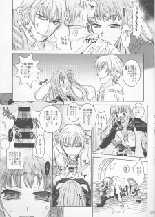 (C86) [Taiyaki Yaketa (Ikeda Shuuko)] Koyoi Sakurairo Club de (Fate/EXTRA CCC) - page 17