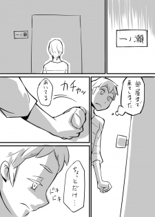 [Raguchu] Hajime-chan. Honpen 9 wa Kara no Ero Utsu Tenkai. (Gatchaman Crowds) - page 4