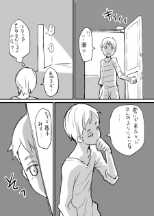 [Raguchu] Hajime-chan. Honpen 9 wa Kara no Ero Utsu Tenkai. (Gatchaman Crowds) - page 5