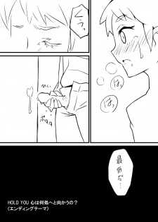 [Raguchu] Hajime-chan. Honpen 9 wa Kara no Ero Utsu Tenkai. (Gatchaman Crowds) - page 14