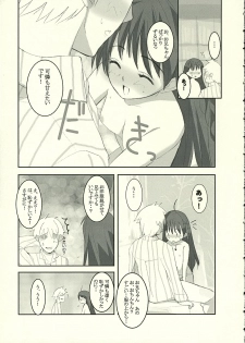 (C66) [Shinobi no Yakata, Yume yori Suteki na (Various)] A LITTLE PRINCESS (Sister Princess) - page 12