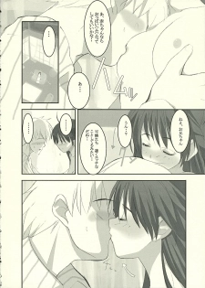 (C66) [Shinobi no Yakata, Yume yori Suteki na (Various)] A LITTLE PRINCESS (Sister Princess) - page 11