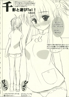 (C66) [Shinobi no Yakata, Yume yori Suteki na (Various)] A LITTLE PRINCESS (Sister Princess) - page 23