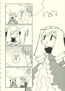 (C66) [Shinobi no Yakata, Yume yori Suteki na (Various)] A LITTLE PRINCESS (Sister Princess) - page 21