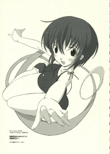(C66) [Shinobi no Yakata, Yume yori Suteki na (Various)] A LITTLE PRINCESS (Sister Princess) - page 20