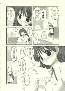 (C66) [Shinobi no Yakata, Yume yori Suteki na (Various)] A LITTLE PRINCESS (Sister Princess) - page 7