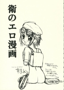 (C66) [Shinobi no Yakata, Yume yori Suteki na (Various)] A LITTLE PRINCESS (Sister Princess) - page 26