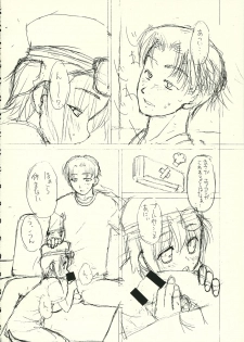 (C66) [Shinobi no Yakata, Yume yori Suteki na (Various)] A LITTLE PRINCESS (Sister Princess) - page 27