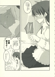 (C66) [Shinobi no Yakata, Yume yori Suteki na (Various)] A LITTLE PRINCESS (Sister Princess) - page 6