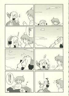 (C66) [Shinobi no Yakata, Yume yori Suteki na (Various)] A LITTLE PRINCESS (Sister Princess) - page 22