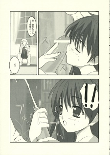 (C66) [Shinobi no Yakata, Yume yori Suteki na (Various)] A LITTLE PRINCESS (Sister Princess) - page 16