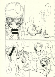 (C66) [Shinobi no Yakata, Yume yori Suteki na (Various)] A LITTLE PRINCESS (Sister Princess) - page 28