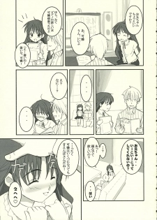 (C66) [Shinobi no Yakata, Yume yori Suteki na (Various)] A LITTLE PRINCESS (Sister Princess) - page 4
