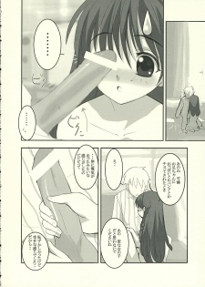 (C66) [Shinobi no Yakata, Yume yori Suteki na (Various)] A LITTLE PRINCESS (Sister Princess) - page 13