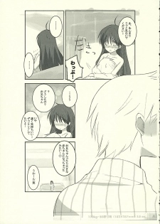 (C66) [Shinobi no Yakata, Yume yori Suteki na (Various)] A LITTLE PRINCESS (Sister Princess) - page 10