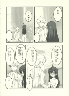 (C66) [Shinobi no Yakata, Yume yori Suteki na (Various)] A LITTLE PRINCESS (Sister Princess) - page 17