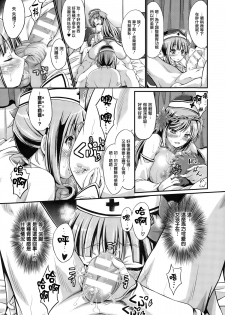 [Kimura Neito] Oishii Okusuri no Jikan desu. (COMIC Unreal 2015-02 Vol. 53) [Chinese] [無邪気漢化組] - page 7