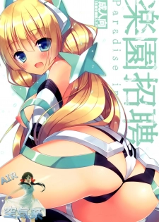 (C87) [23.4Do (Ichiri)] Rakuen Shouhei (Rakuen Tsuihou -Expelled from Paradise-) [Chinese] [空気系☆漢化] - page 2